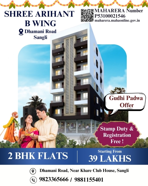 Shree Arihant B wing