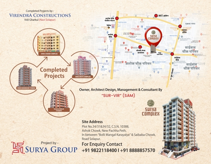 Surya Complex