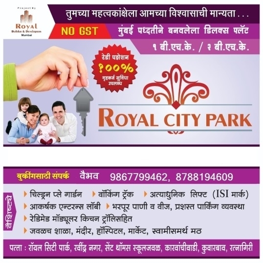 Royal City Park