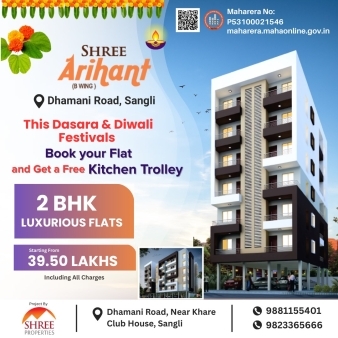 Shree Arihant B wing