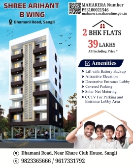 Shree Arihant B wing Sangli