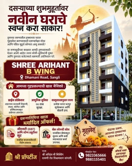 Shree Arihant B wing Sangli