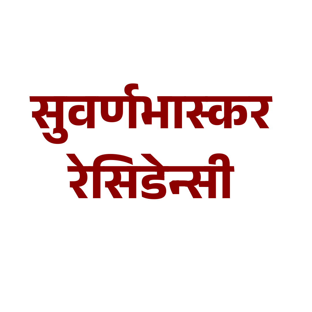 Suvarnbhaskar Developers